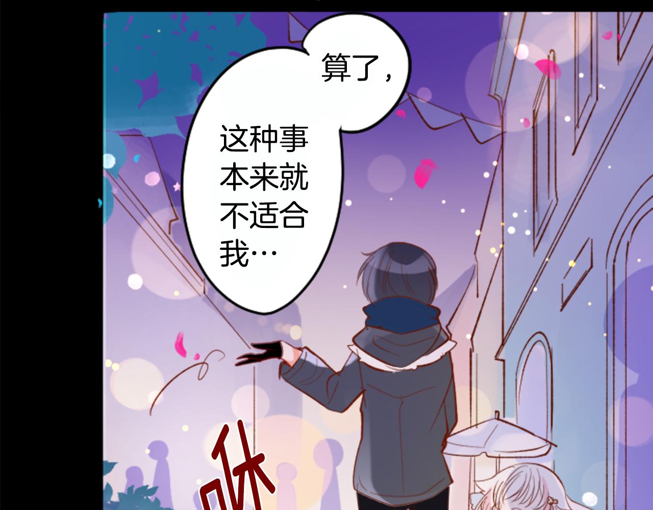 第171话 包围在花瓣雨中7