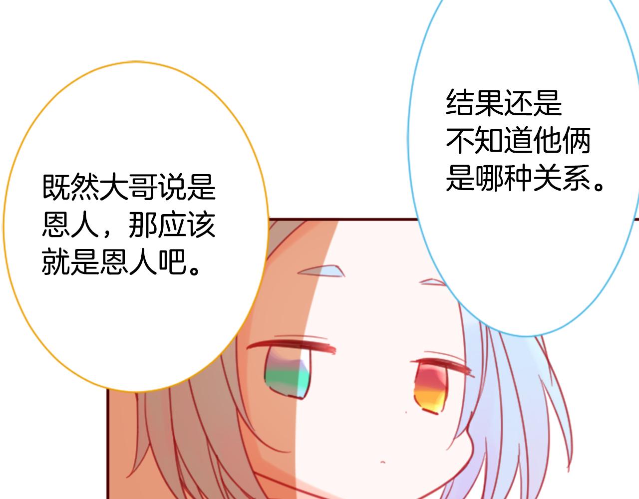 第90话 下午xx点的夜铃78