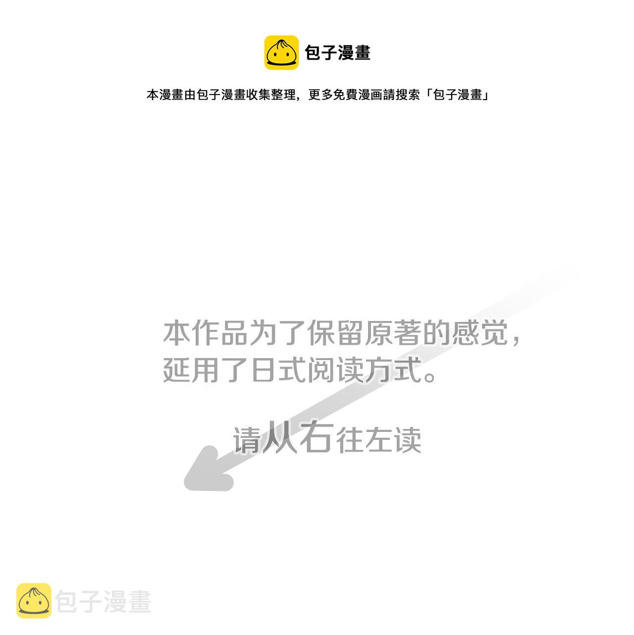 第18话 兔子团的优雅假日0