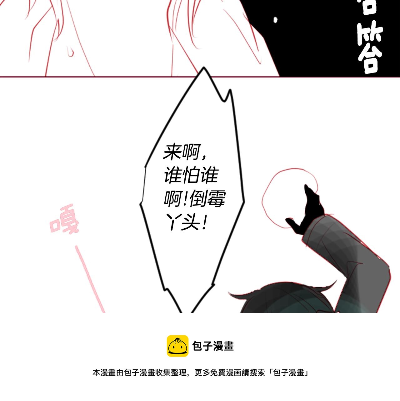 第36话 下雪的日子56