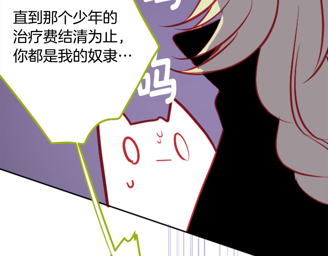 第108话 穿黑色衣服的江湖医生是坏人39