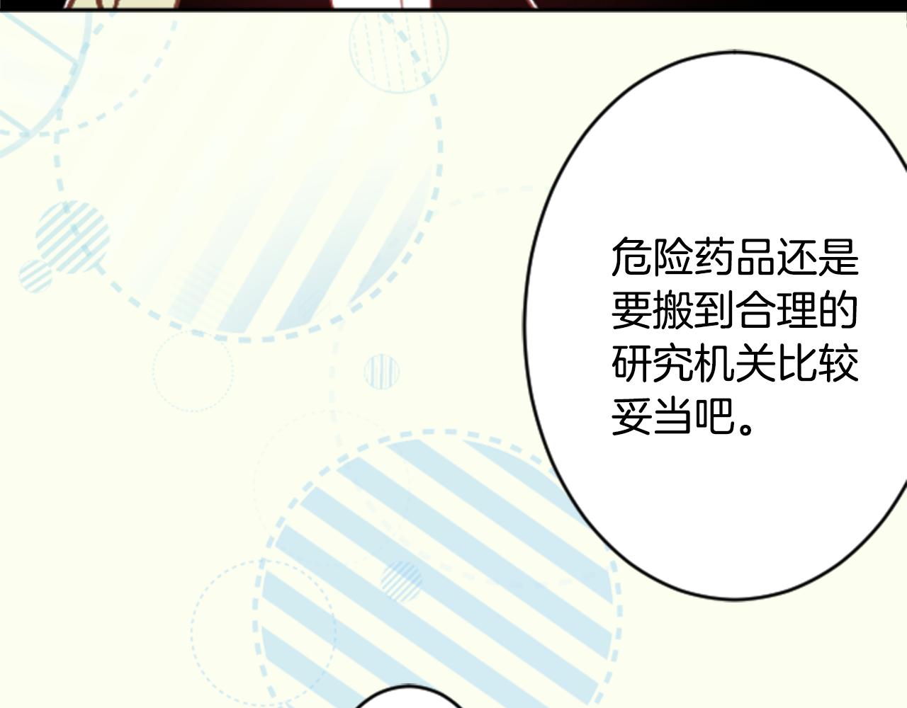 第108话 穿黑色衣服的江湖医生是坏人24