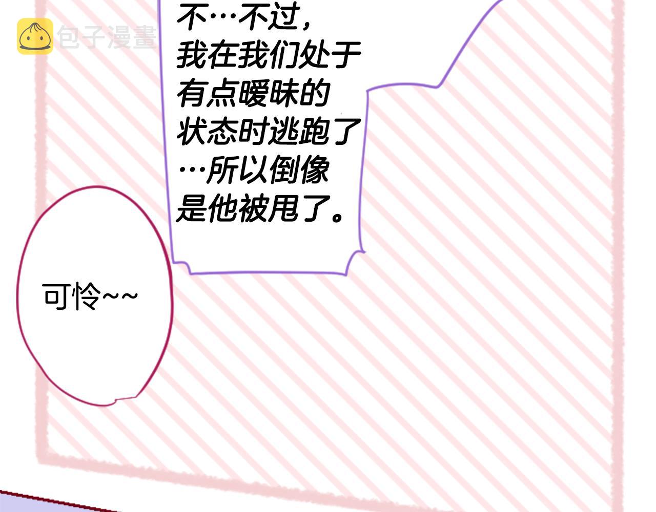 第142话 摇摆的藤萝花41