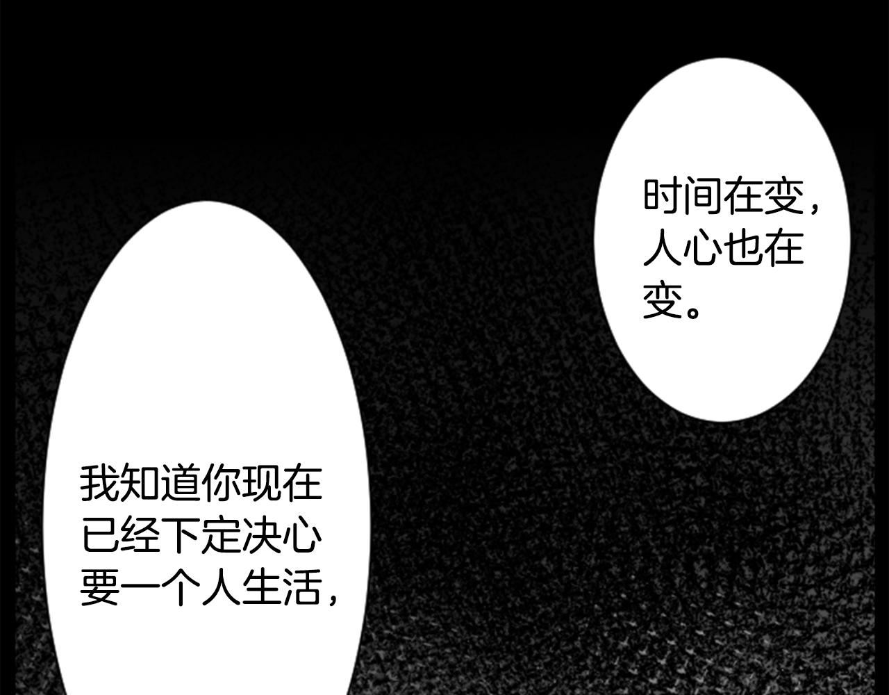 第14话 黑白甜心147