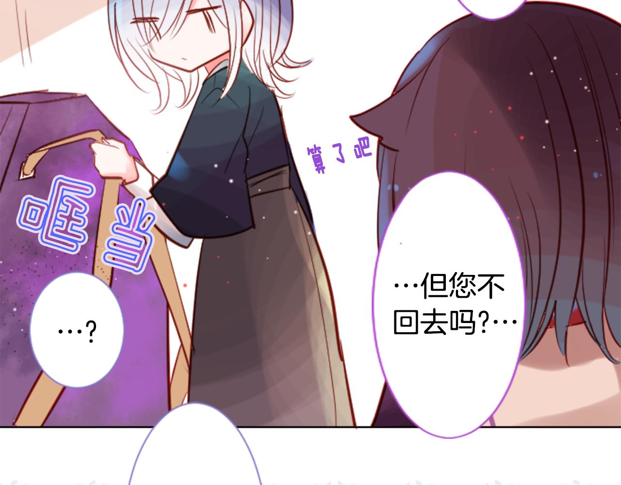 第44话 真可笑22