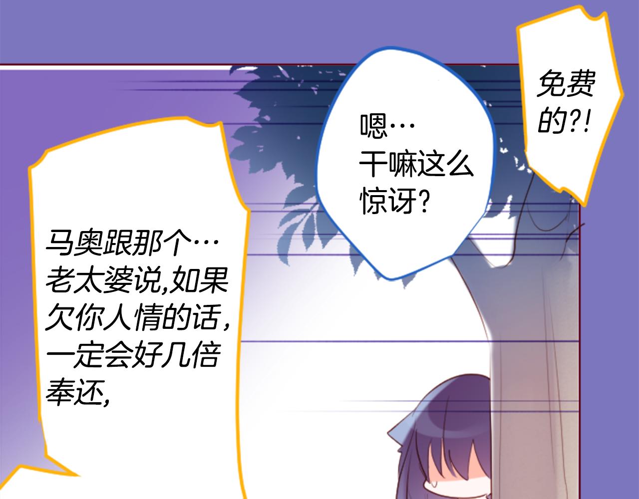 第161话 小心点公主殿下19