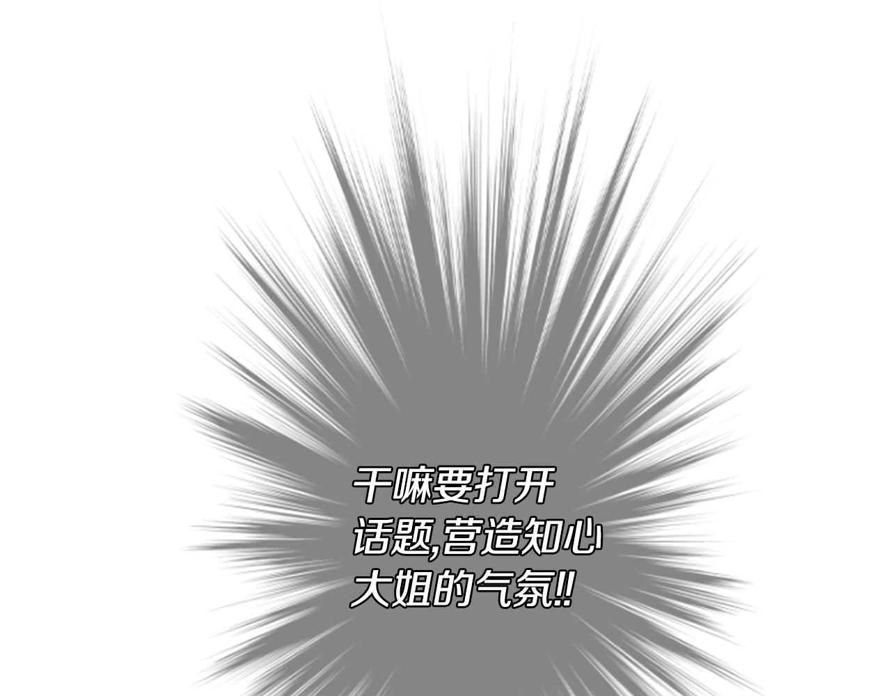 第123话 樱桃·巧克力·小少女534