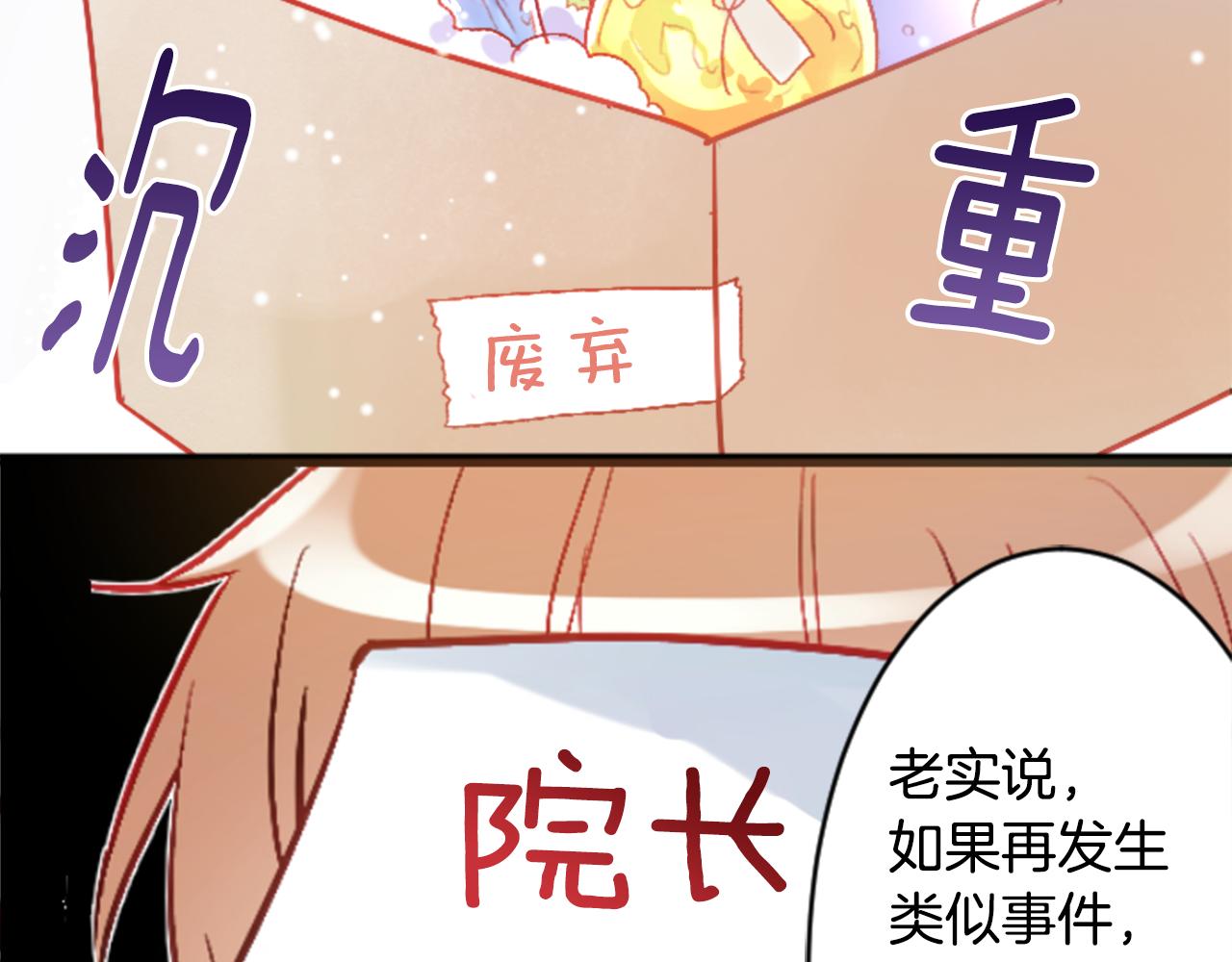 第108话 穿黑色衣服的江湖医生是坏人21