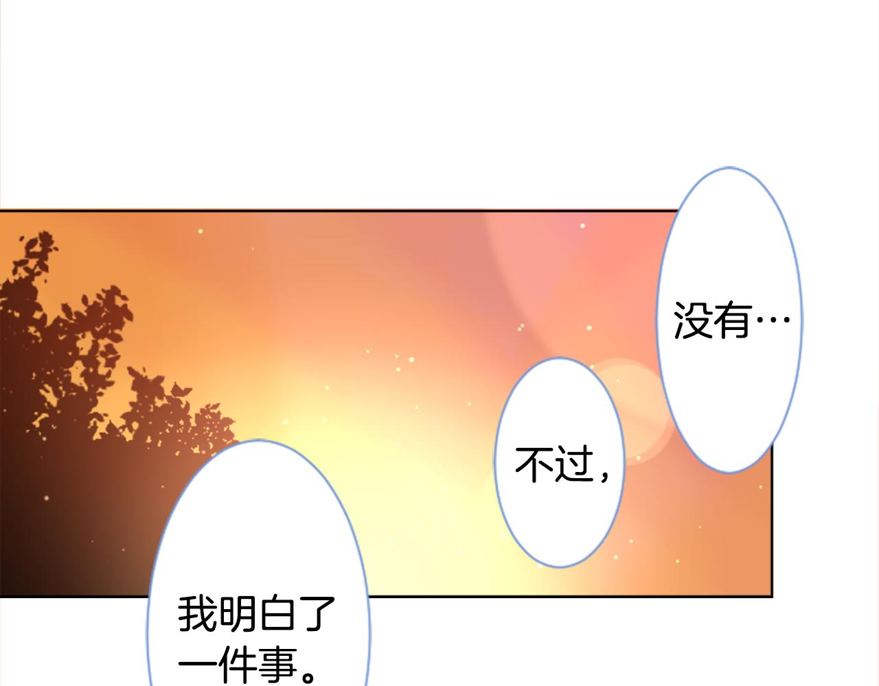 第96话 思念的心是受伤的盒子86