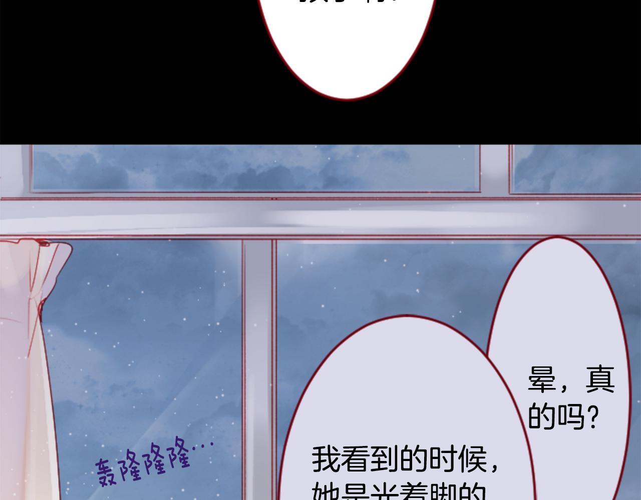 第122话 樱桃·巧克力·小少女457
