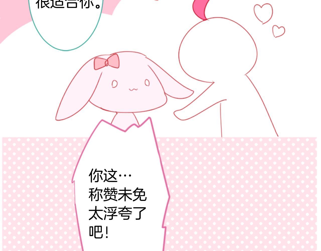 第61话 那也无所谓7