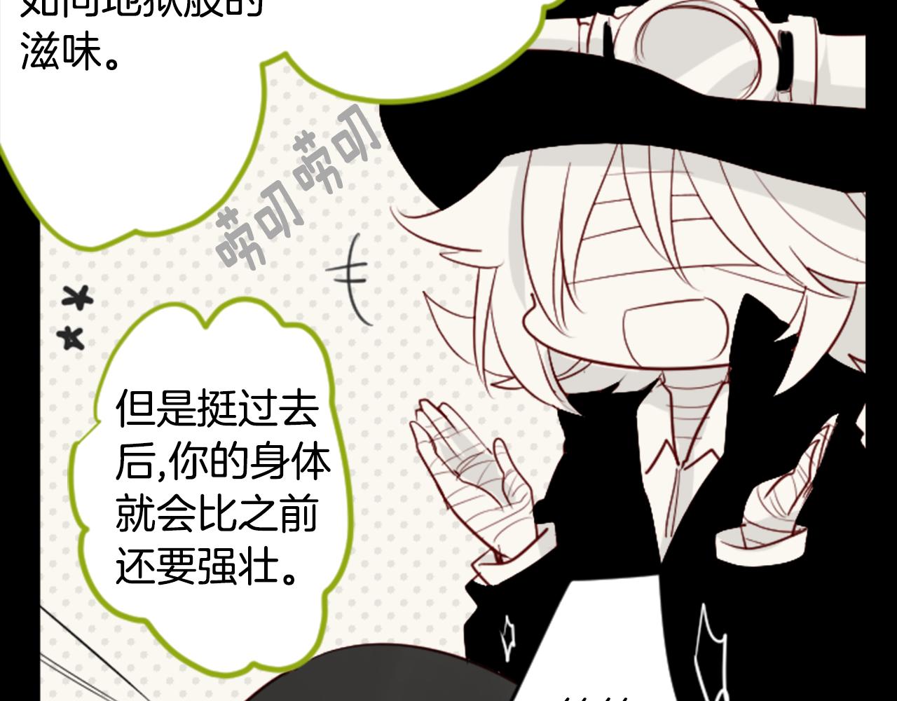第39话 疯狂的药剂师109