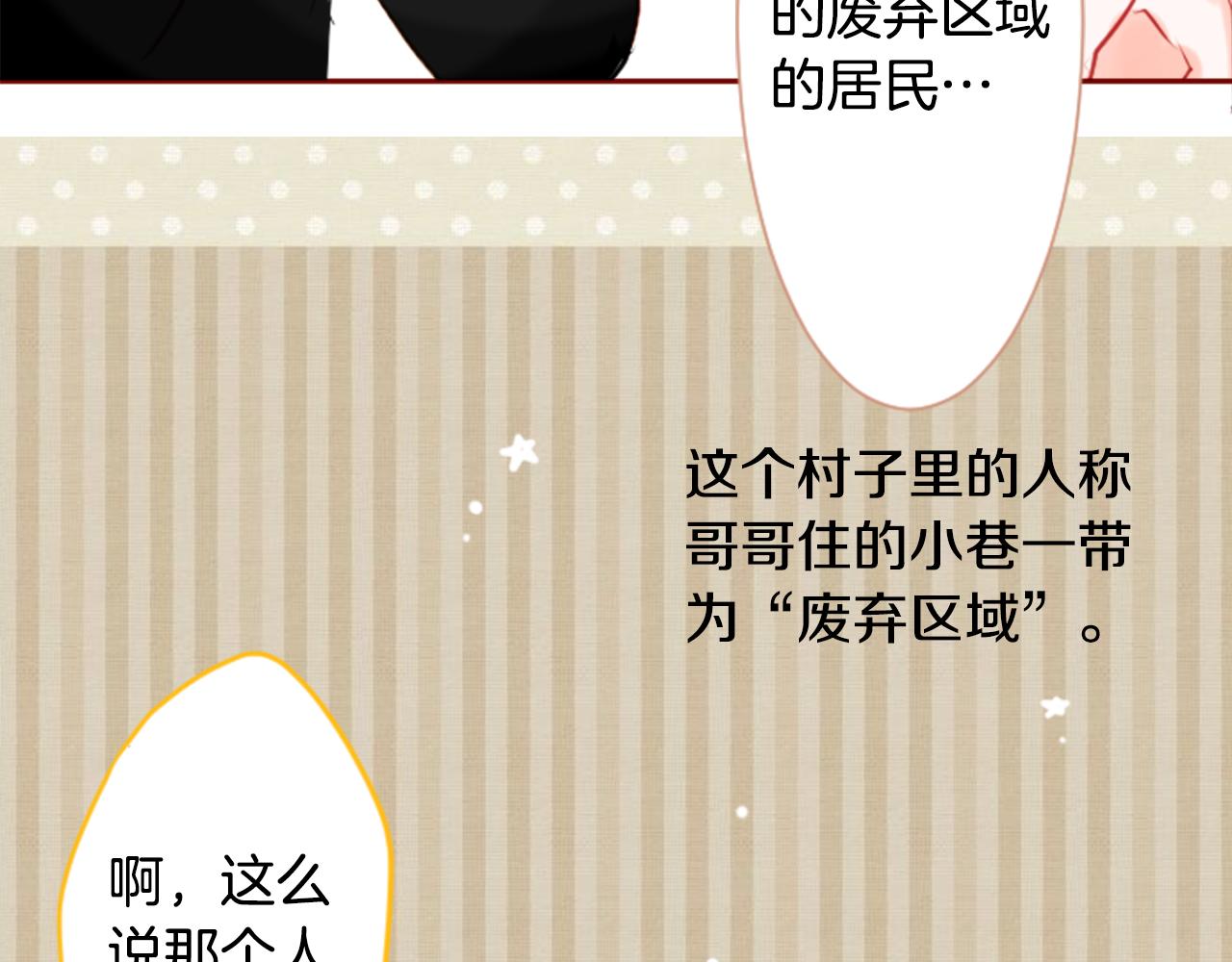第39话 疯狂的药剂师82
