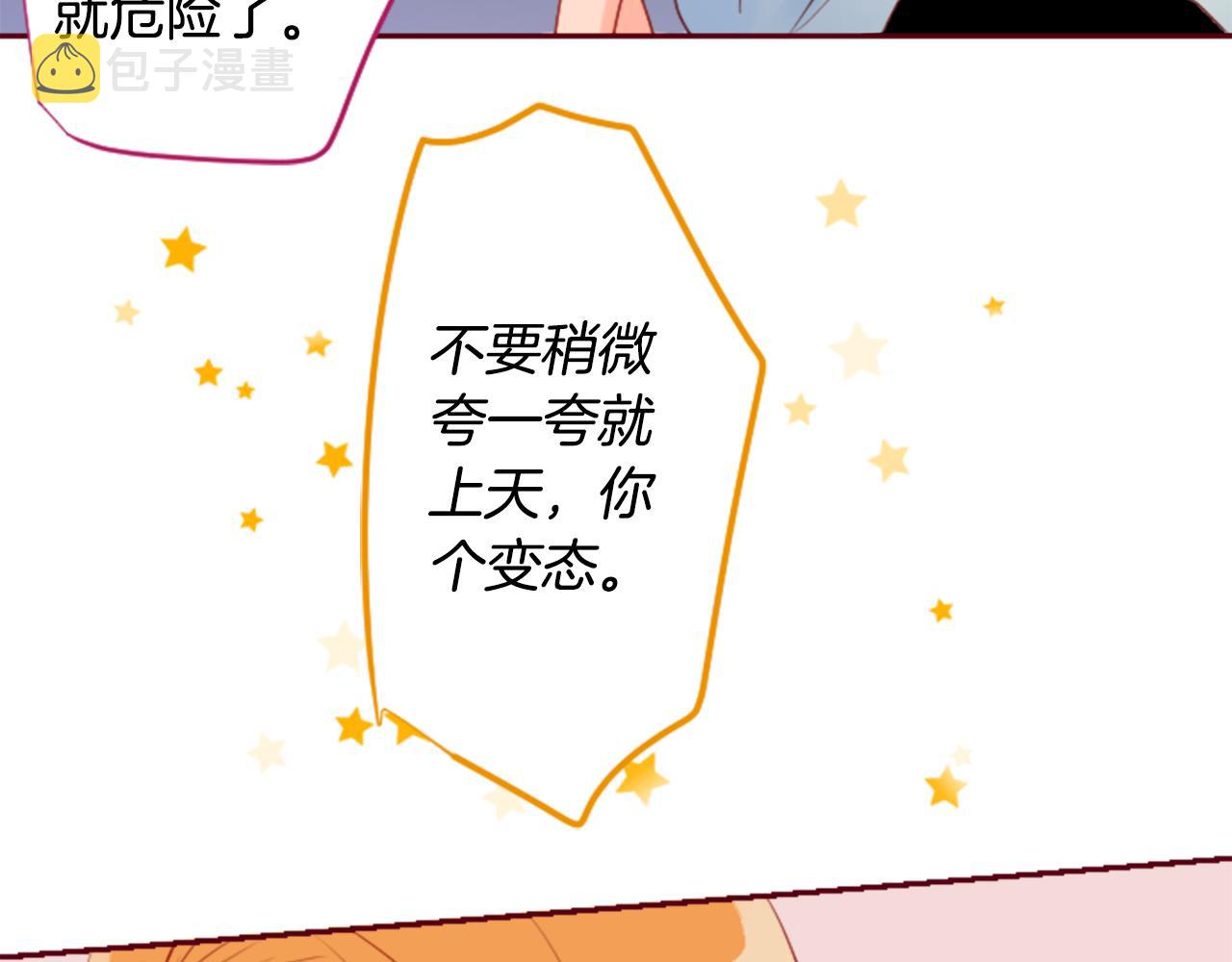 第142话 摇摆的藤萝花69