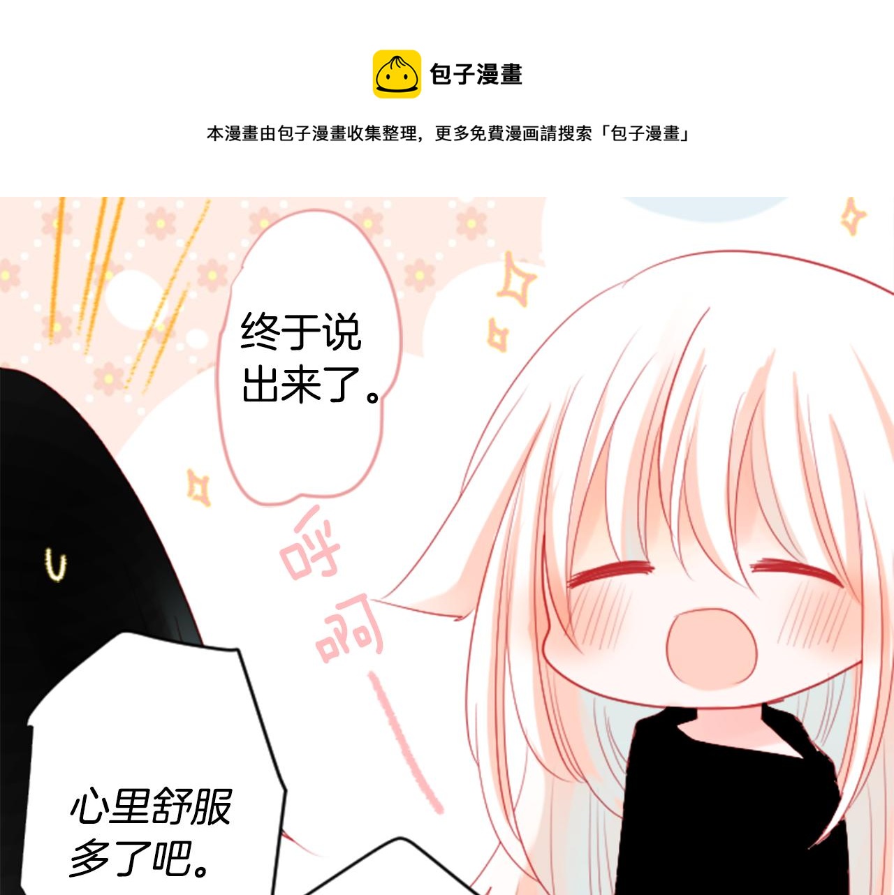 第32话 没完没了的TTP100