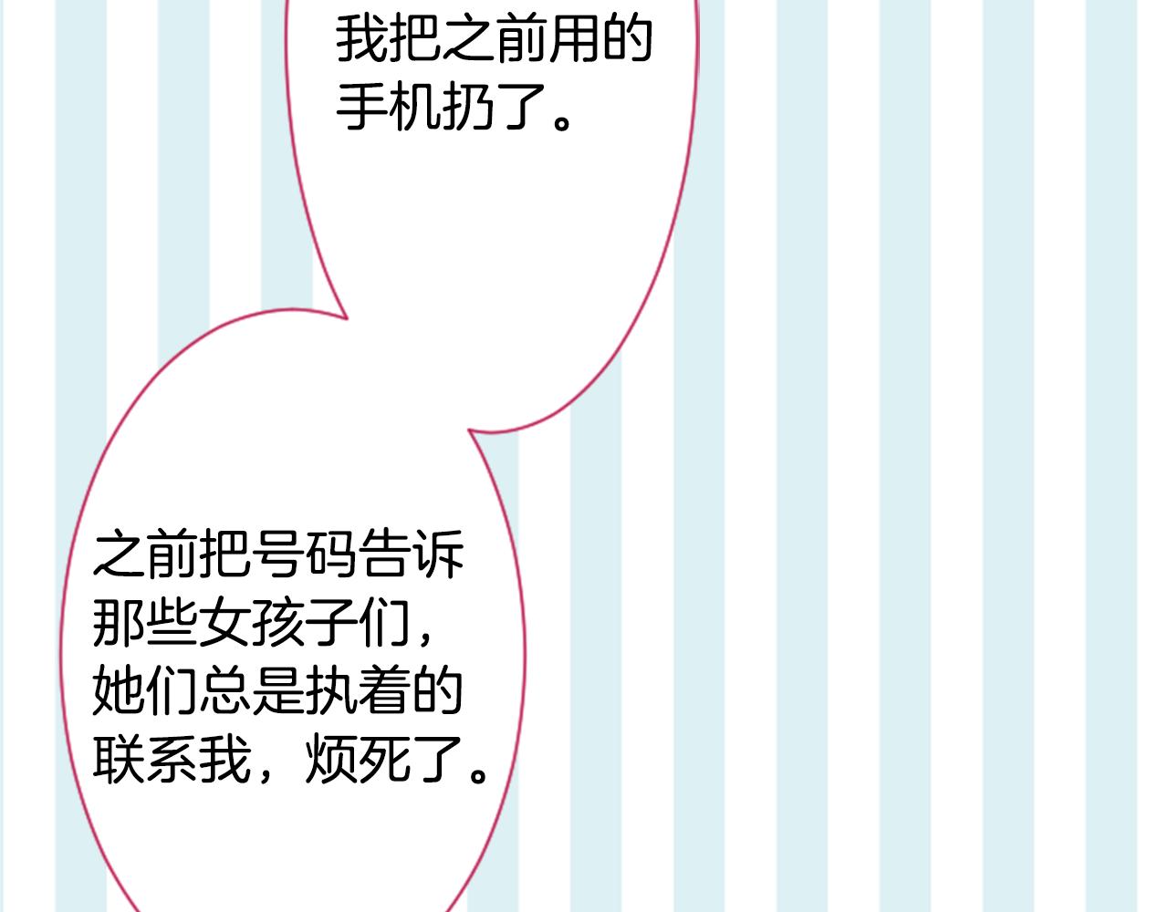 第88话 下午1点的white15