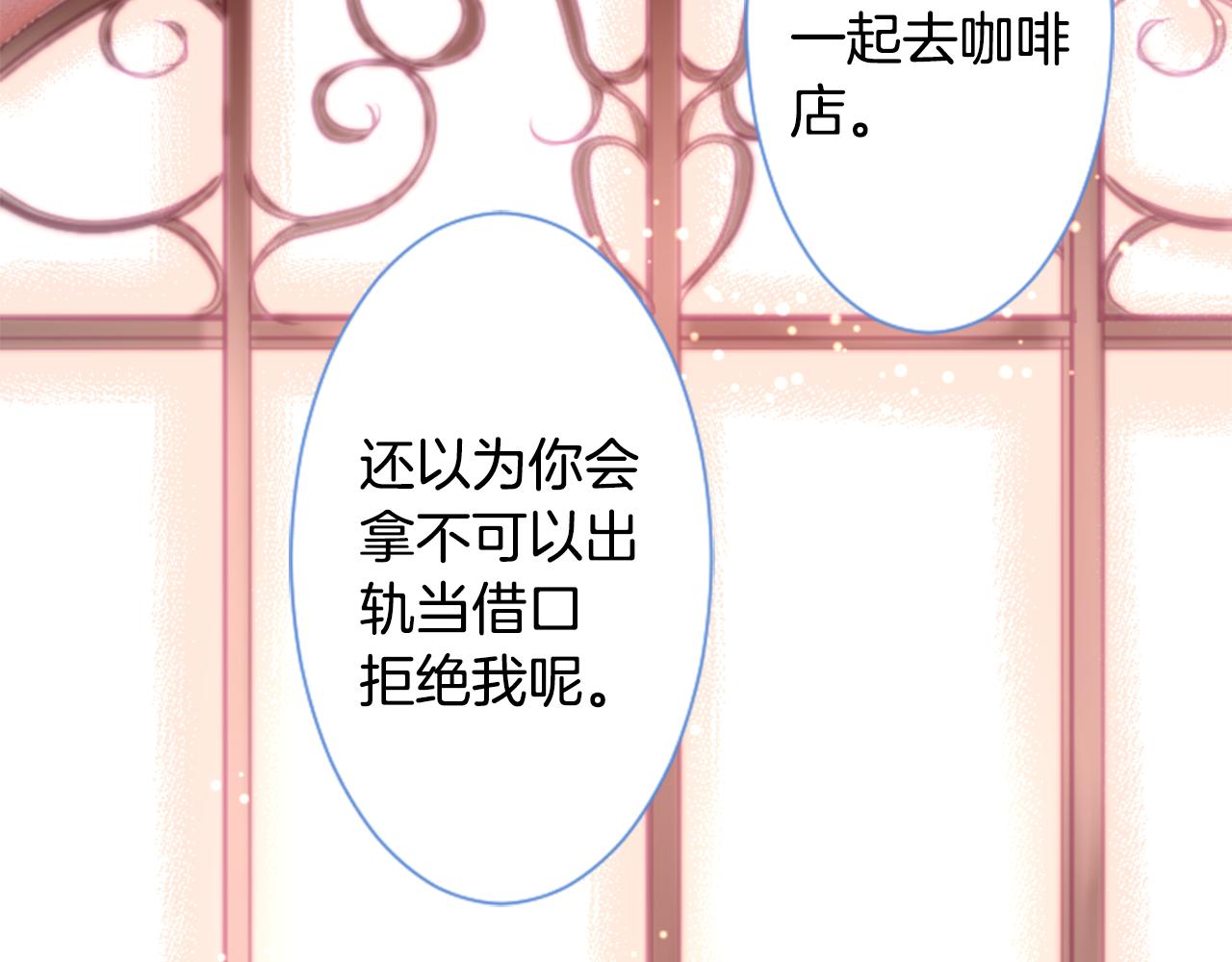 第96话 思念的心是受伤的盒子19