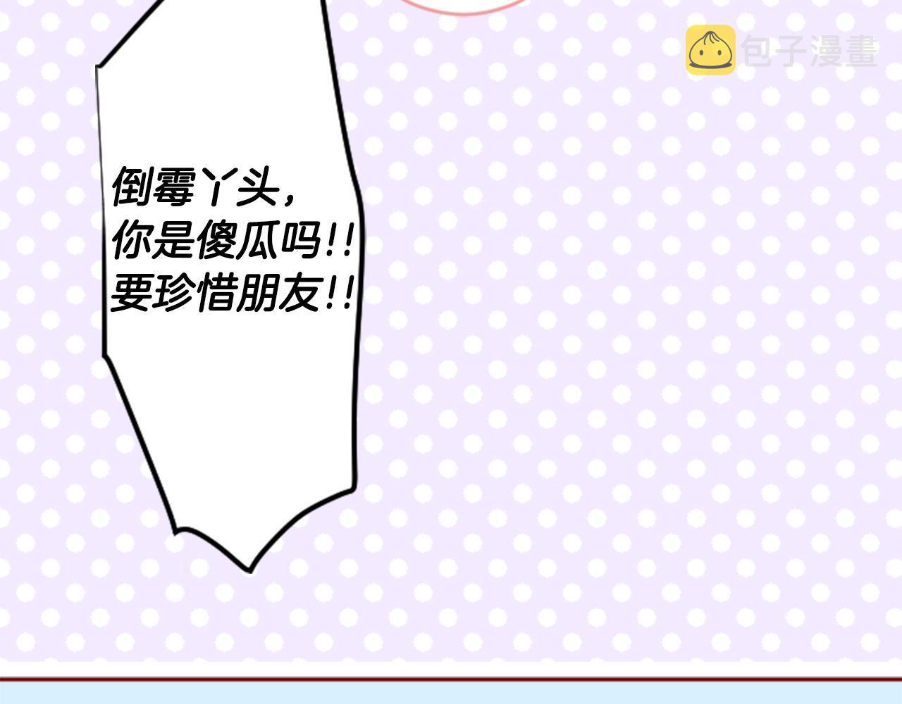 第126话 酒心巧克力告白事件36