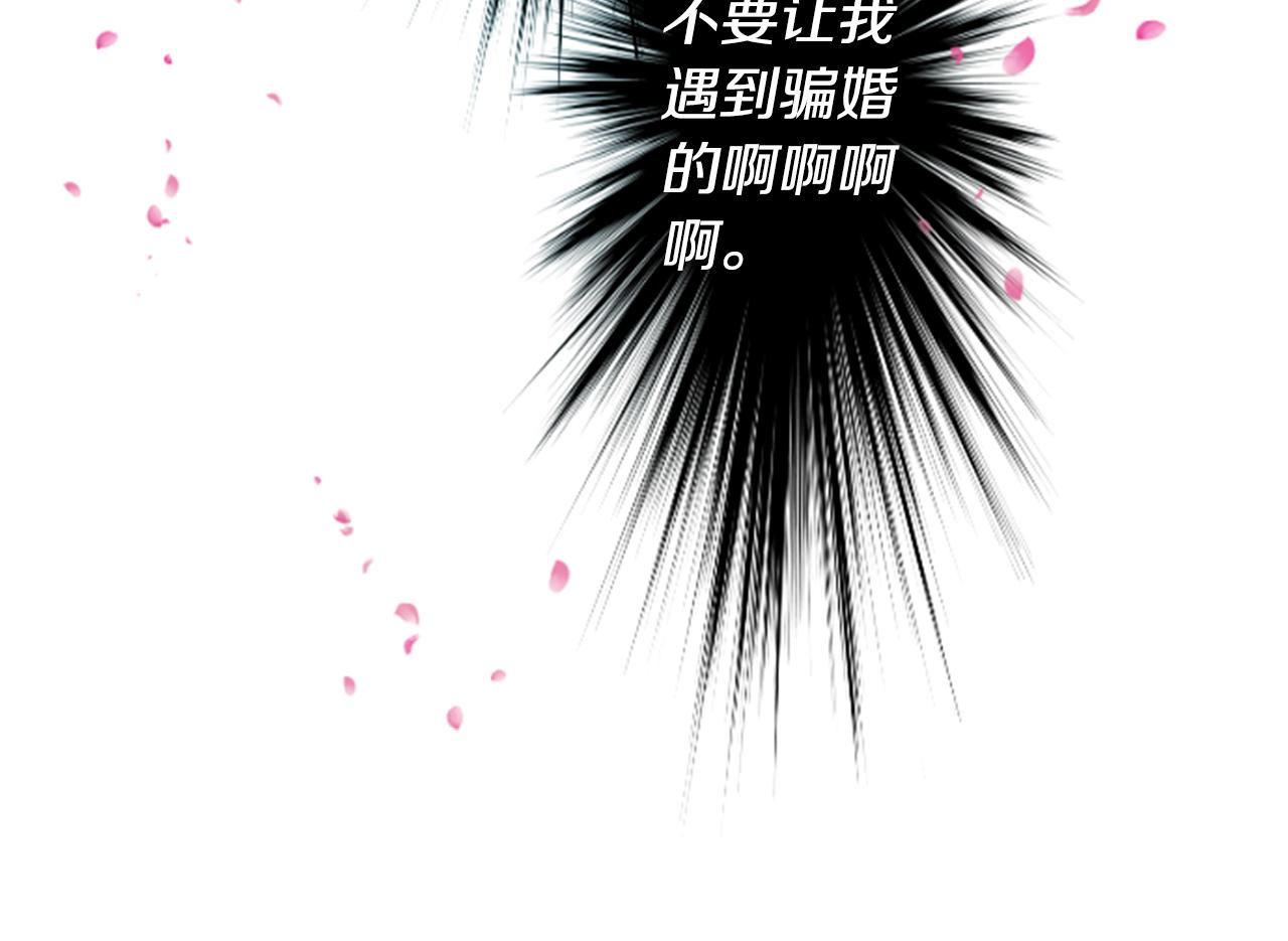 第150话 拉维安·罗斯的采花贼212