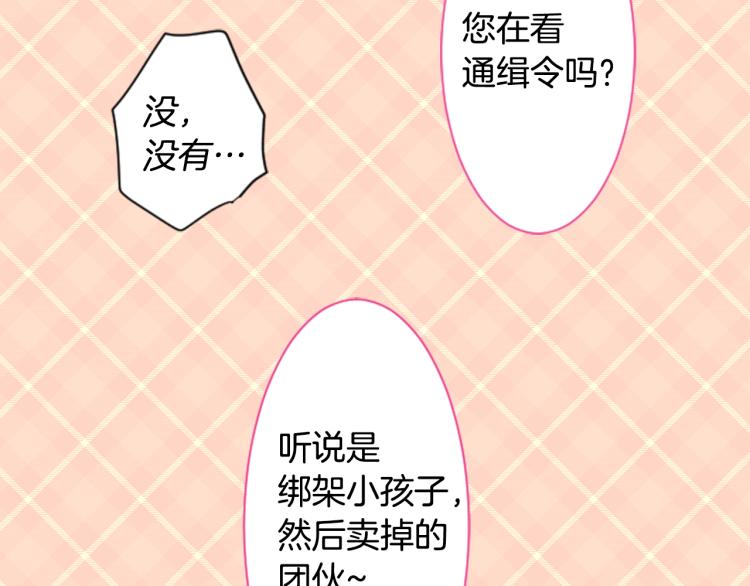 第5话 捉迷藏的开始133