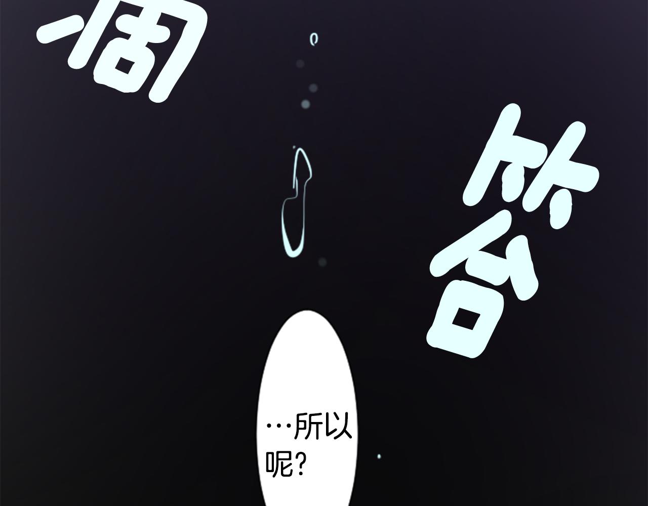 第91话 开头是天使8