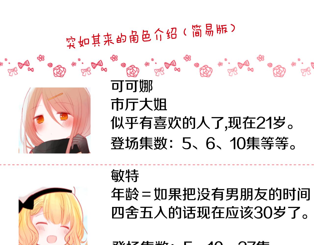 第36话 下雪的日子31
