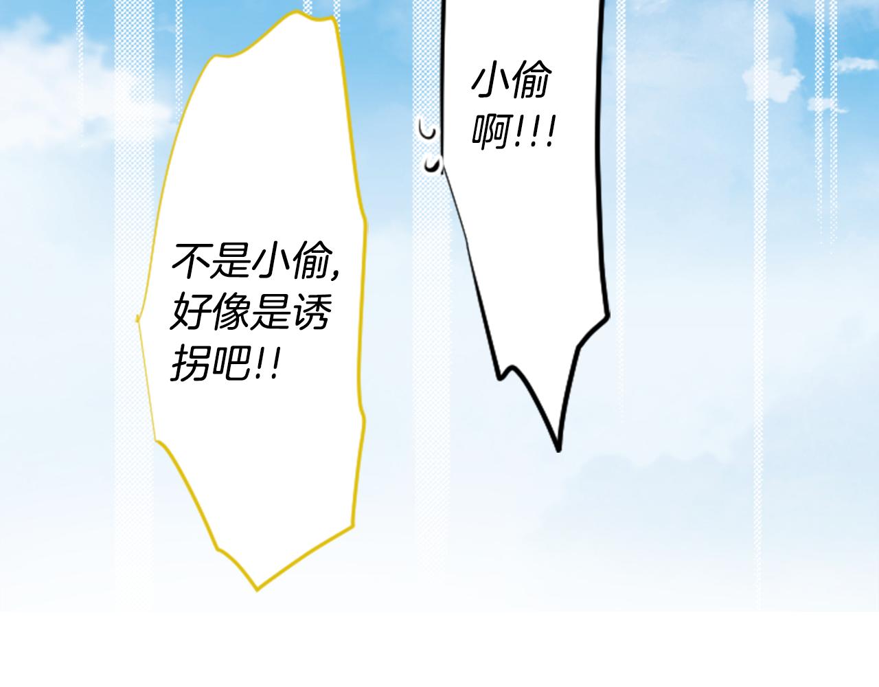 第107话 黑色衣服的医生只会带来灾难82