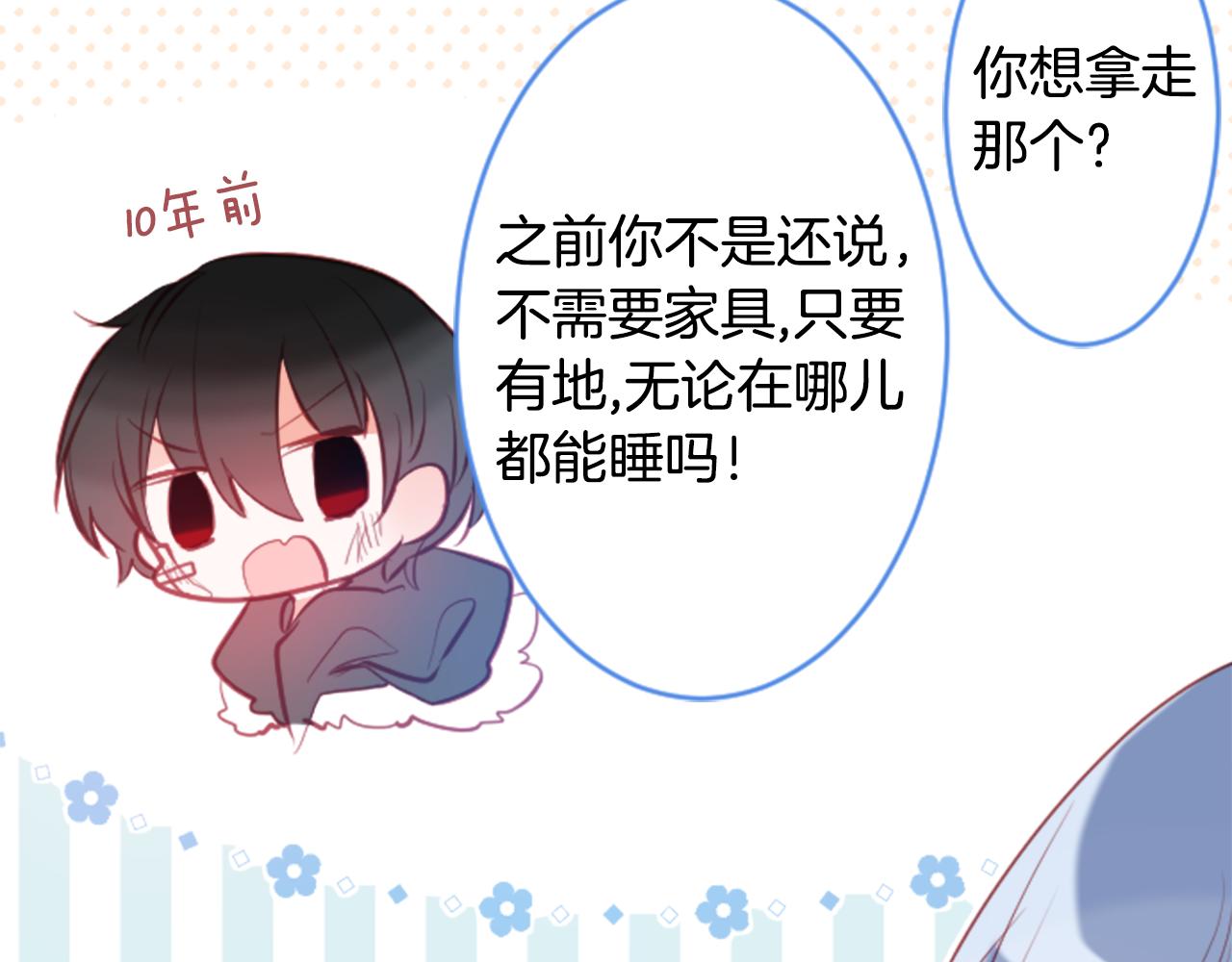 第125话 樱桃蛋挞爱情事件12