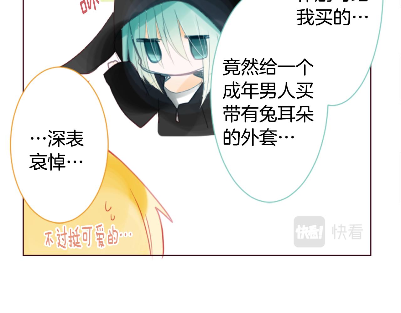 第18话 兔子团的优雅假日95