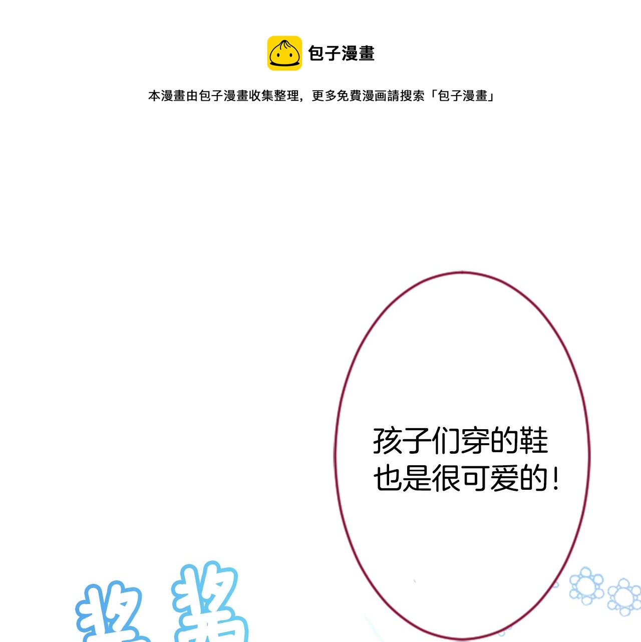 第115话 浪漫高跟鞋53