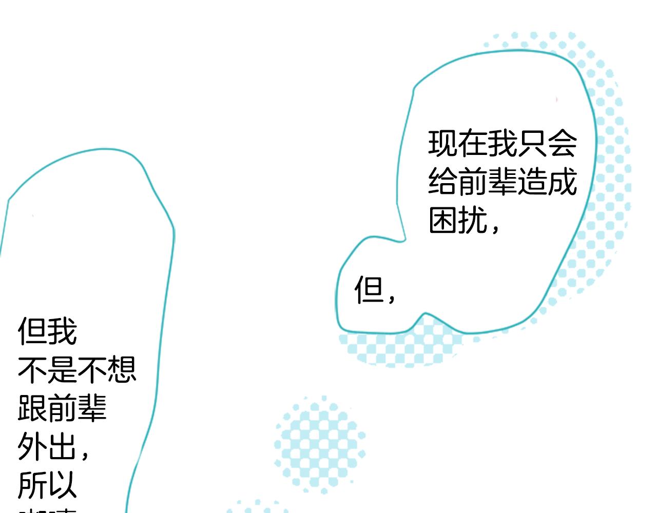 第71话 彼得·拉潘综合症193