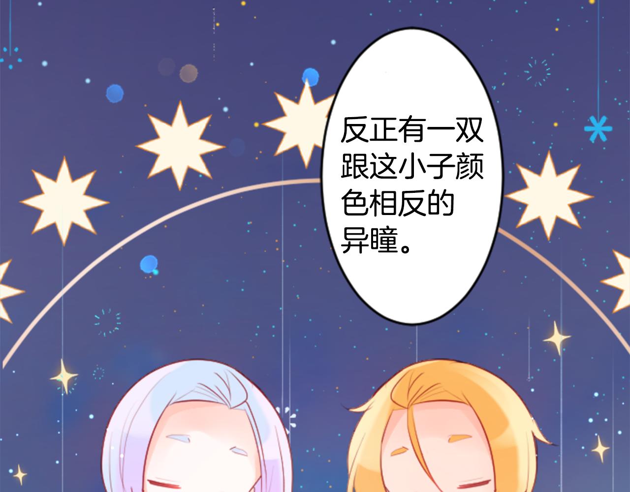 第130话 流星的回忆259