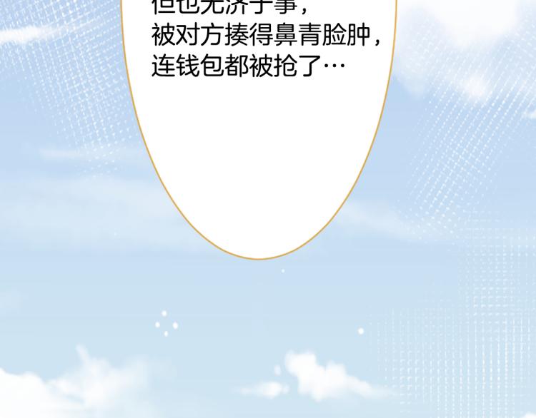第7话 结局还早着呢120