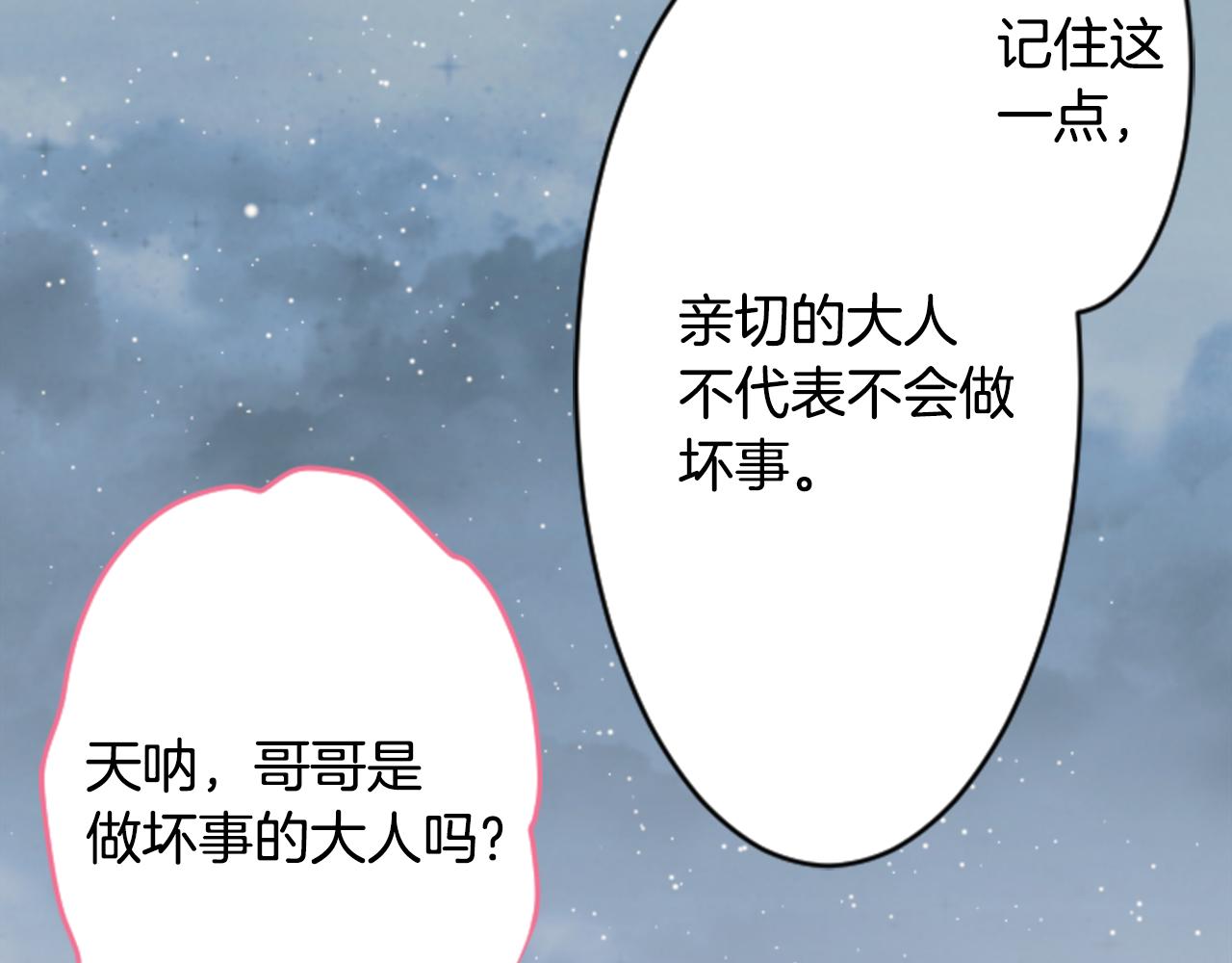 第123话 樱桃·巧克力·小少女591