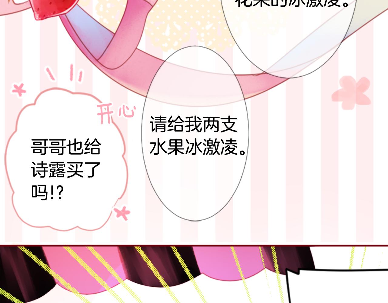 第75话 上午8点的小王子42