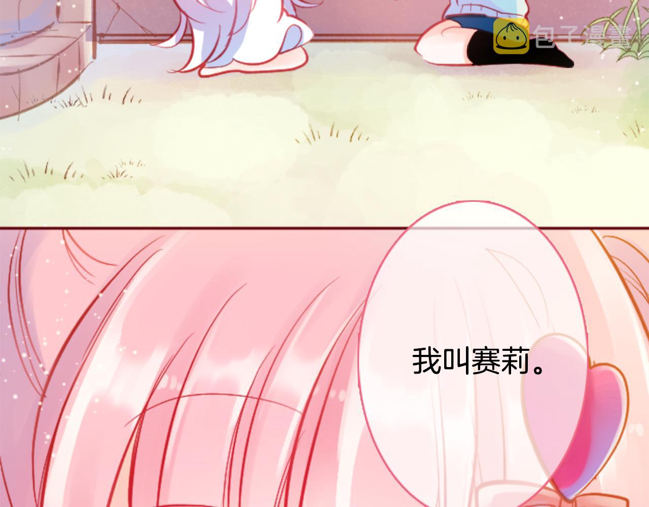 第120话 樱桃·巧克力·小少女244