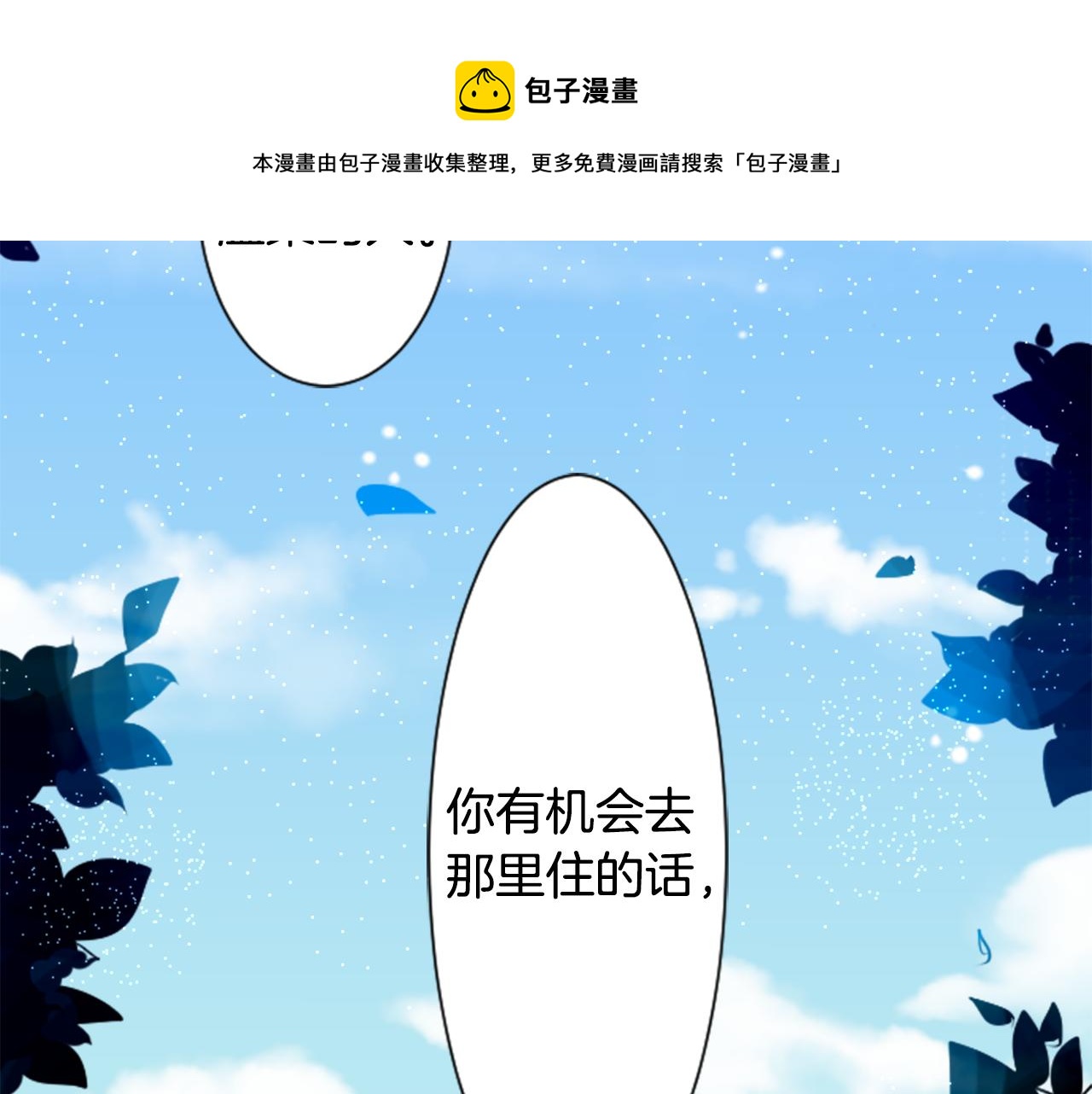 第30话 最後一章的信号 193