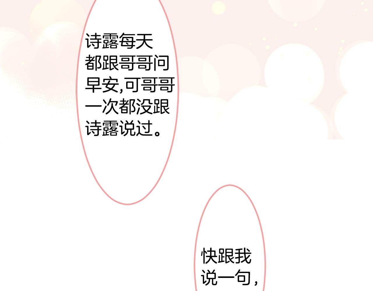 第52话 早安？74