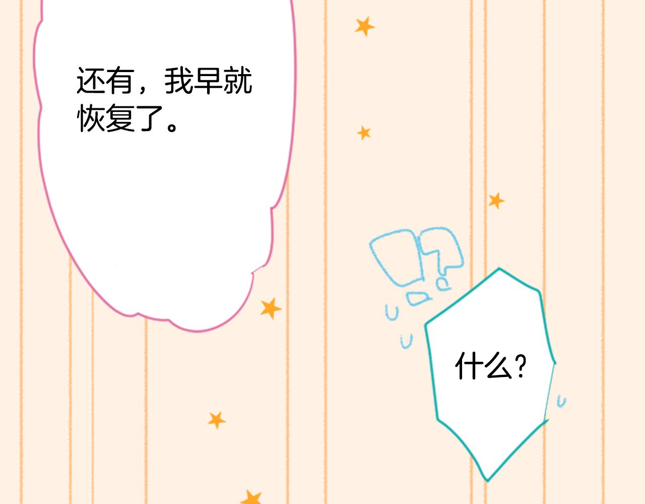 第73话 彼得·拉潘综合症334