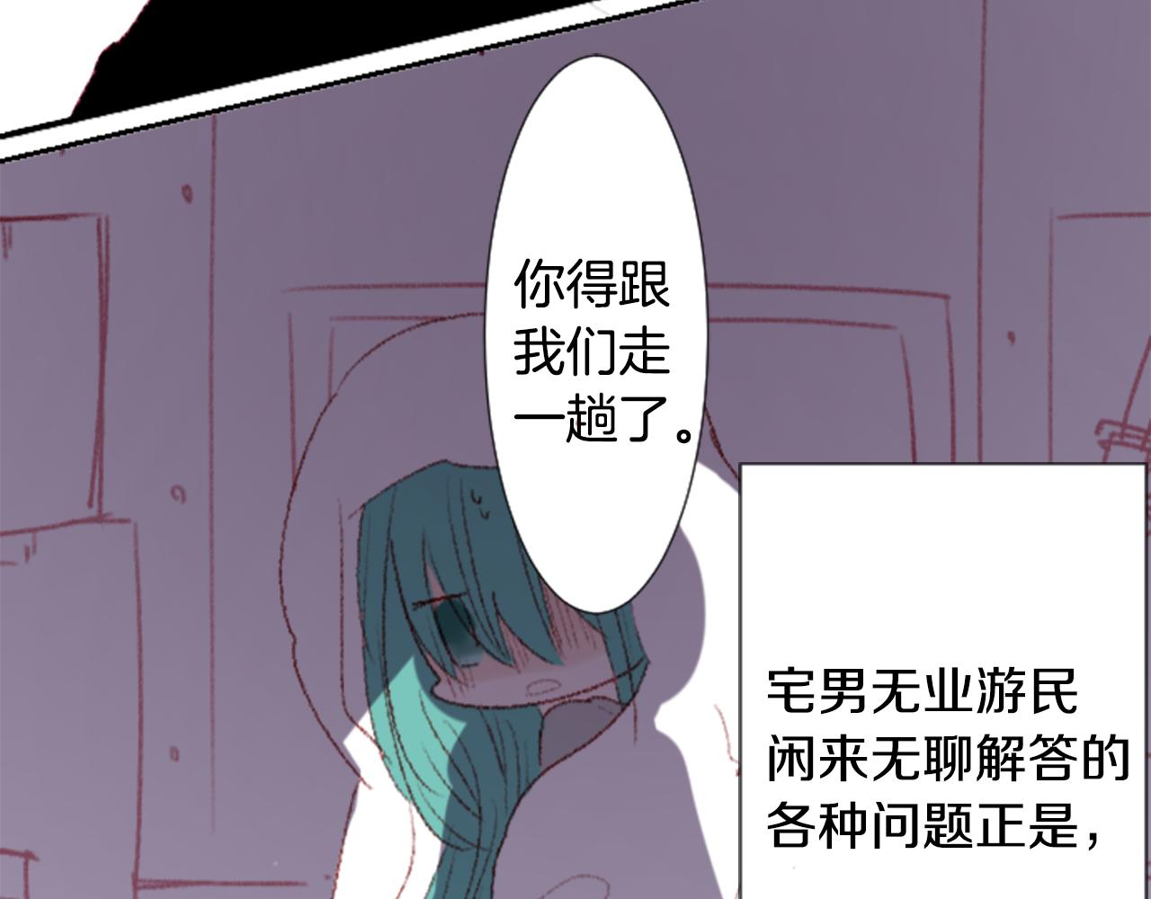 第71话 彼得·拉潘综合症111