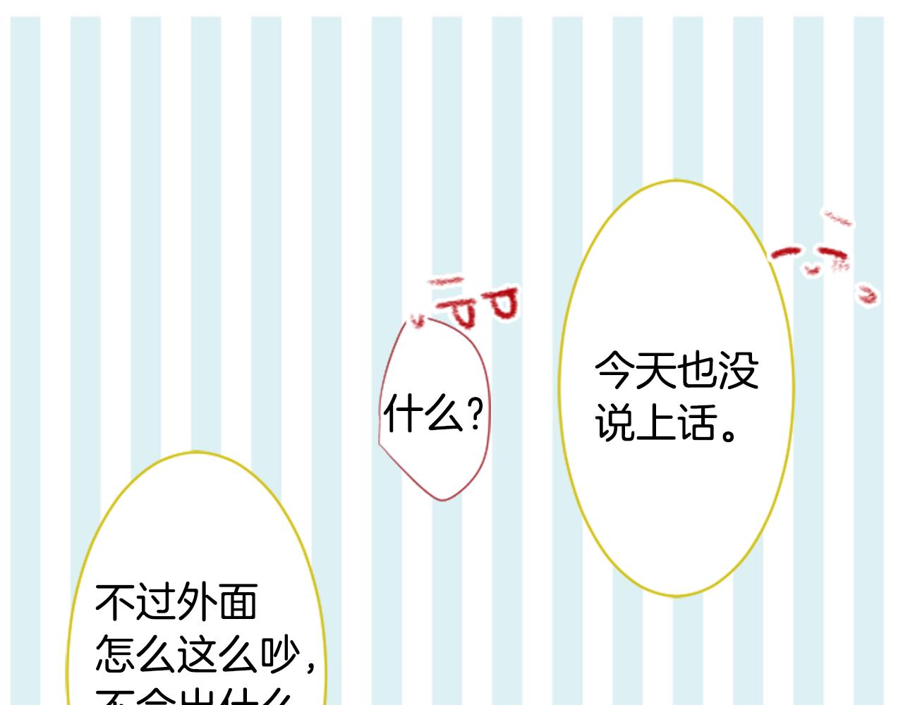 第159话 晚上好，月亮上的兔子先生18