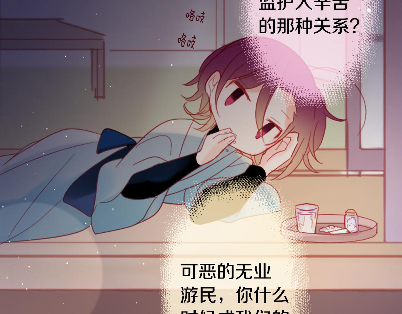 第90话 下午xx点的夜铃95