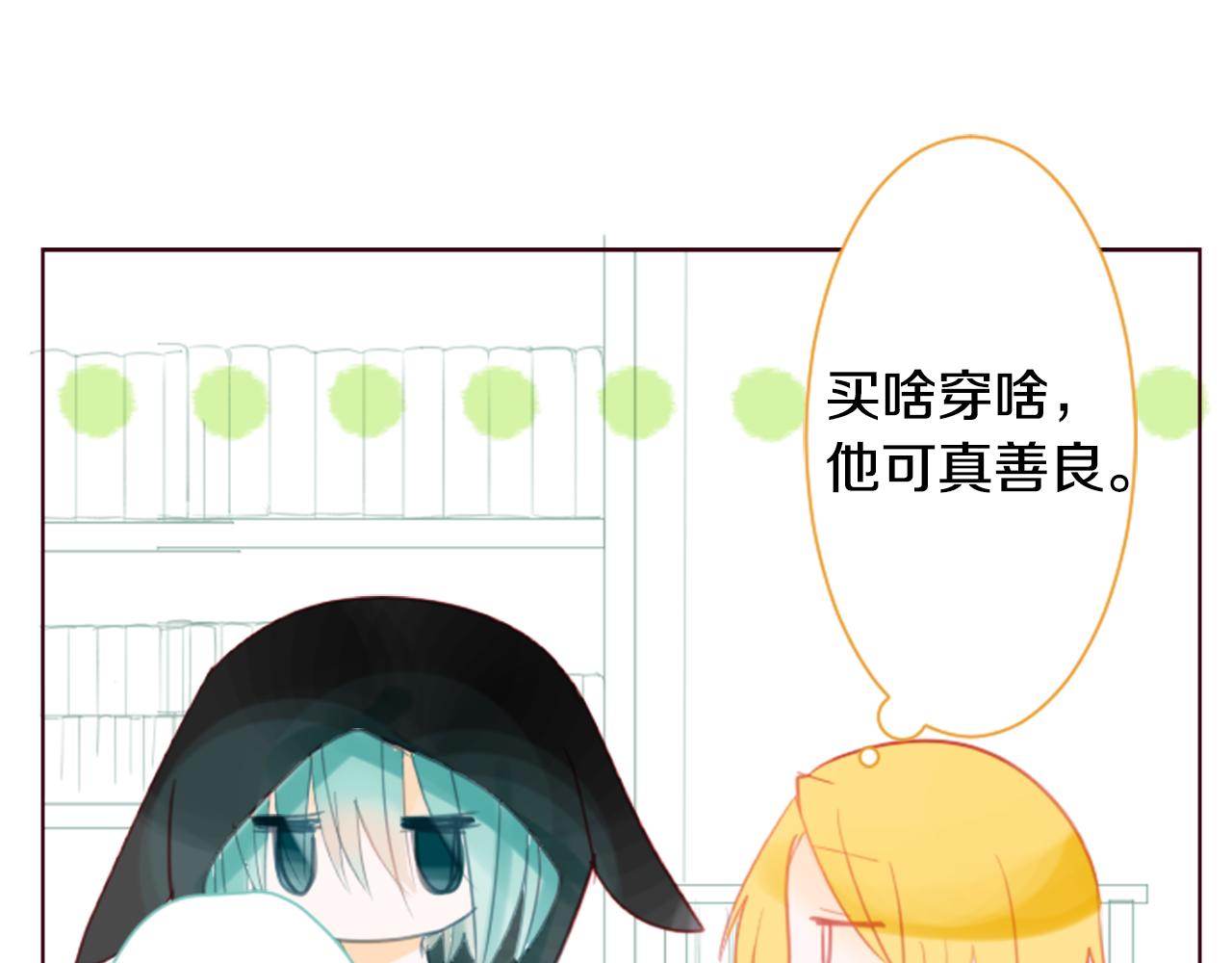 第18话 兔子团的优雅假日97