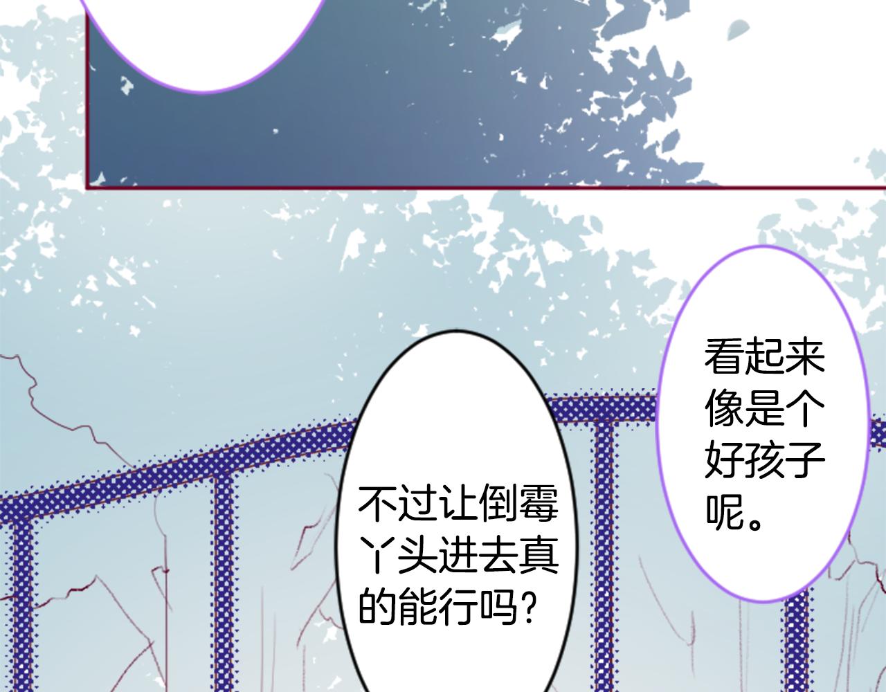 第124话 樱桃·巧克力·小少女end21