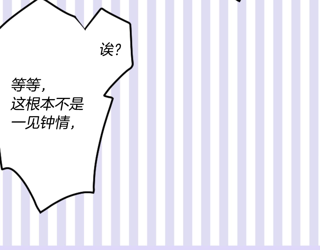 第128话 陷入爱情的少女是这样说的40