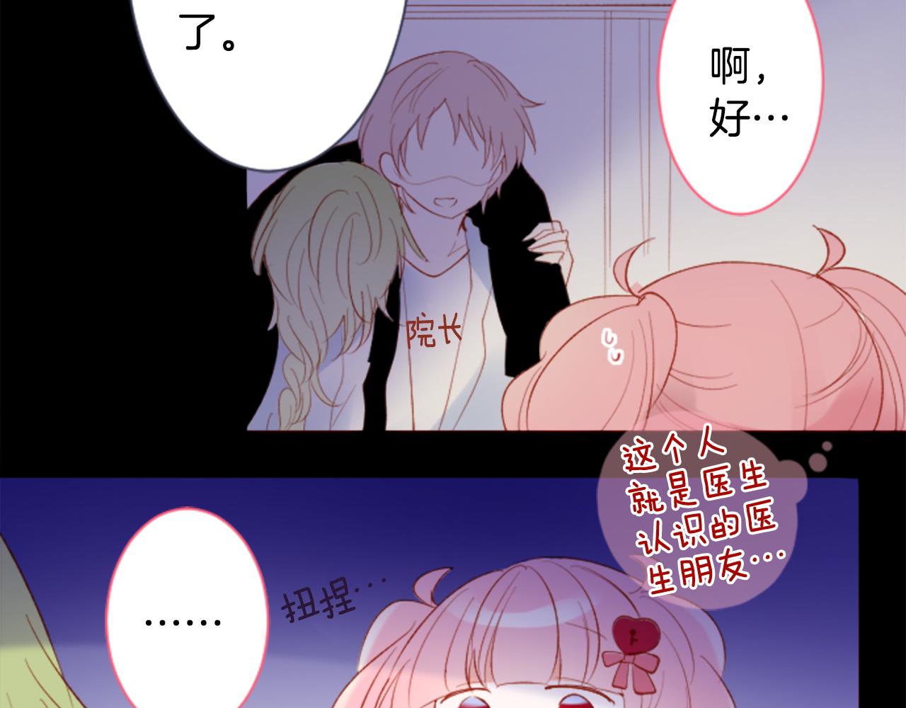 第171话 包围在花瓣雨中13