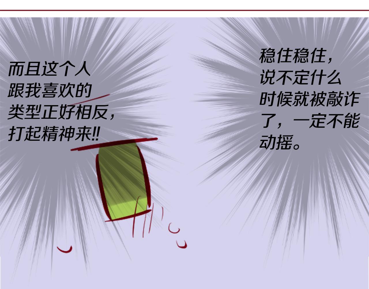 第150话 拉维安·罗斯的采花贼264