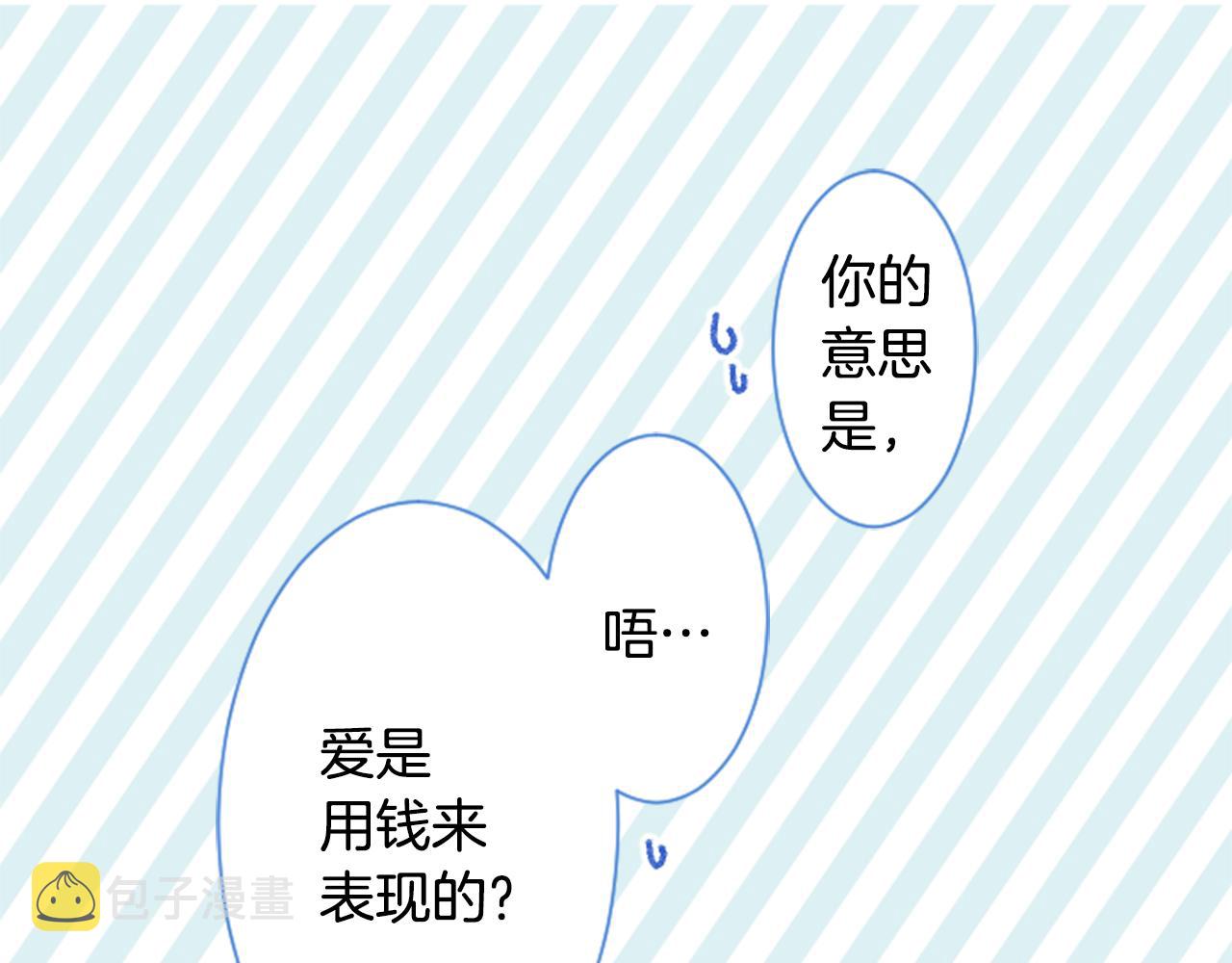第94话 爱是巧克力箱子65