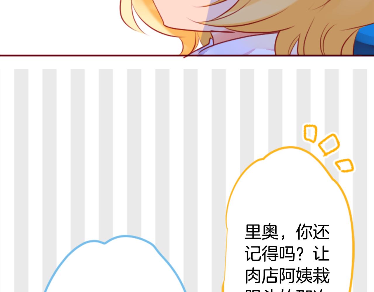 第131话 流星的回忆339