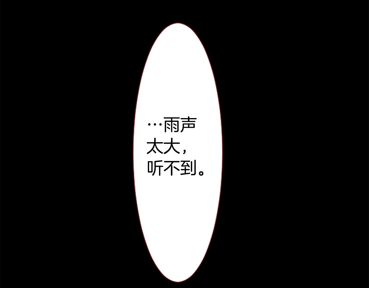 第20话 沉默回答81